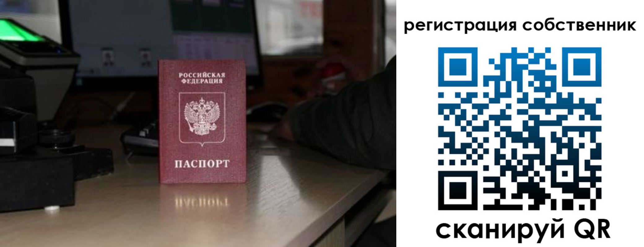 прописка поиск в Уварово