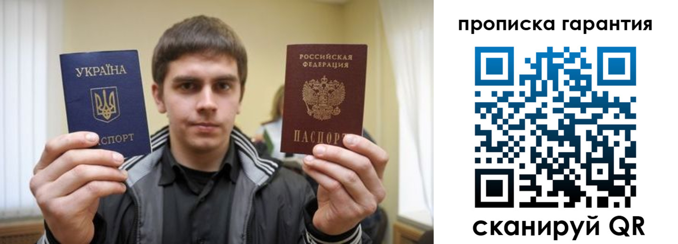 прописка в Уварово